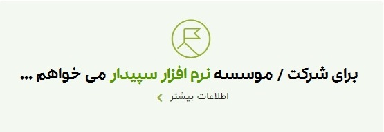 خرید سپیدار