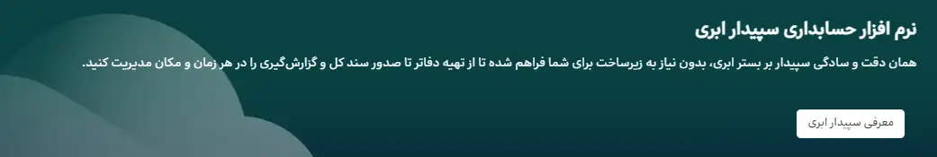 سپیدار ابری