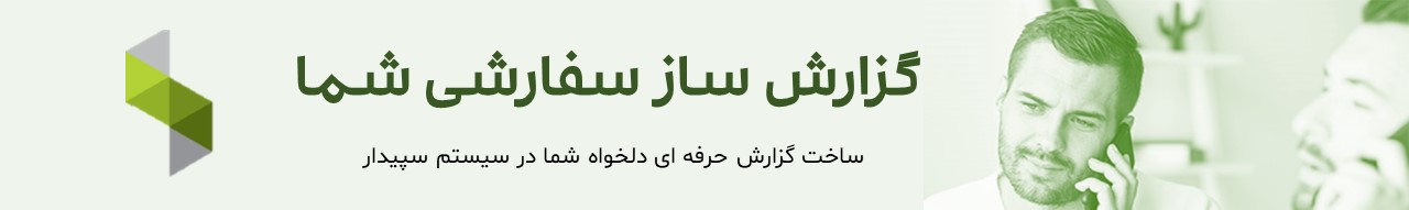 خرید سپیدار