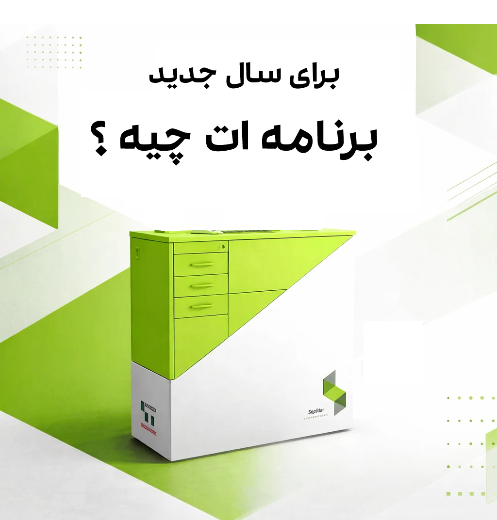 سال جدید ۱۴۰۵، برنامه‌ات چیه؟