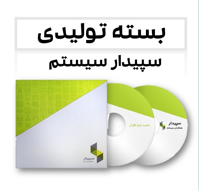 بسته تولیدی سپیدار